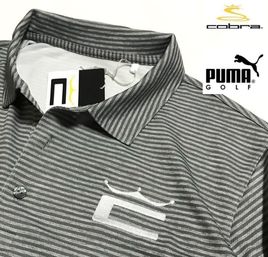 ◆H191新品 【メンズM】灰グレー PUMA Cobra Golf プーマ コブラゴルフ 左胸刺繍ロゴ 高品質 ストレッチ DRYボーダーポロシャツの画像1