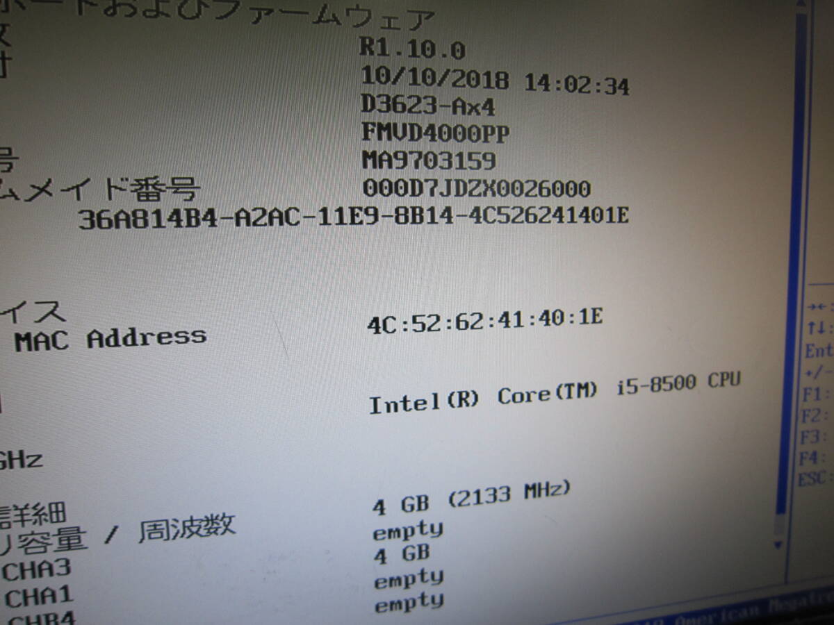 1025★FUJITSU ESPRIMO D588/VX　Core i5-8500 HDD/無 メモリ/4GB　BIOS確認_画像2