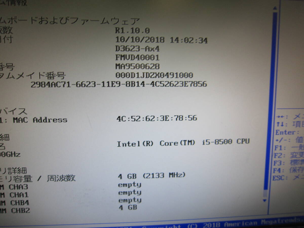 1045★FUJITSU ESPRIMO D588/V Core i5-8500 HDD/無 メモリ/4GB BIOS確認の画像2