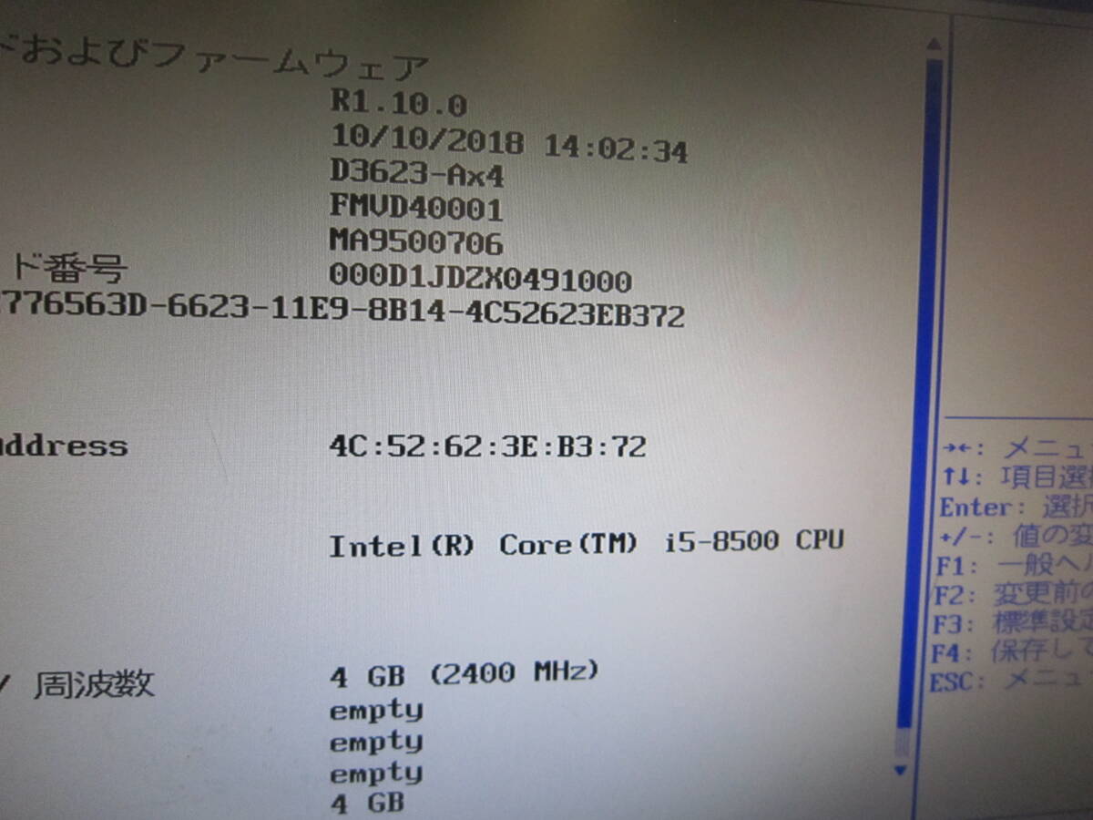 1055★FUJITSU ESPRIMO D588/V　Core i5-8500 HDD/無 メモリ/4GB　BIOS確認_画像2