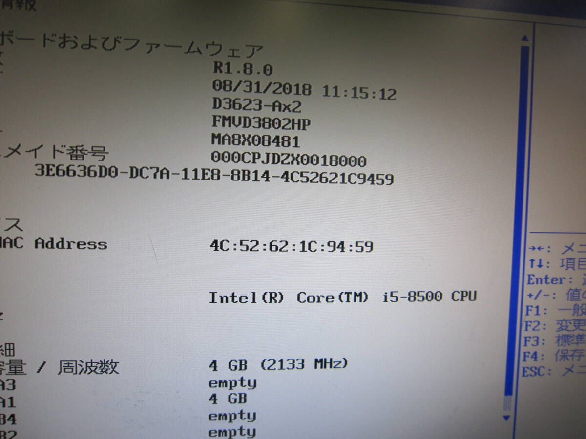 1064★FUJITSU ESPRIMO D588/TX Core i5-8500 HDD/無 メモリ/4GB BIOS確認の画像2
