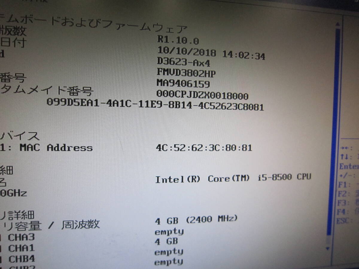 1121★FUJITSU ESPRIMO D588/TX Core i5-8500 HDD/無 メモリ/4GB BIOS確認の画像2