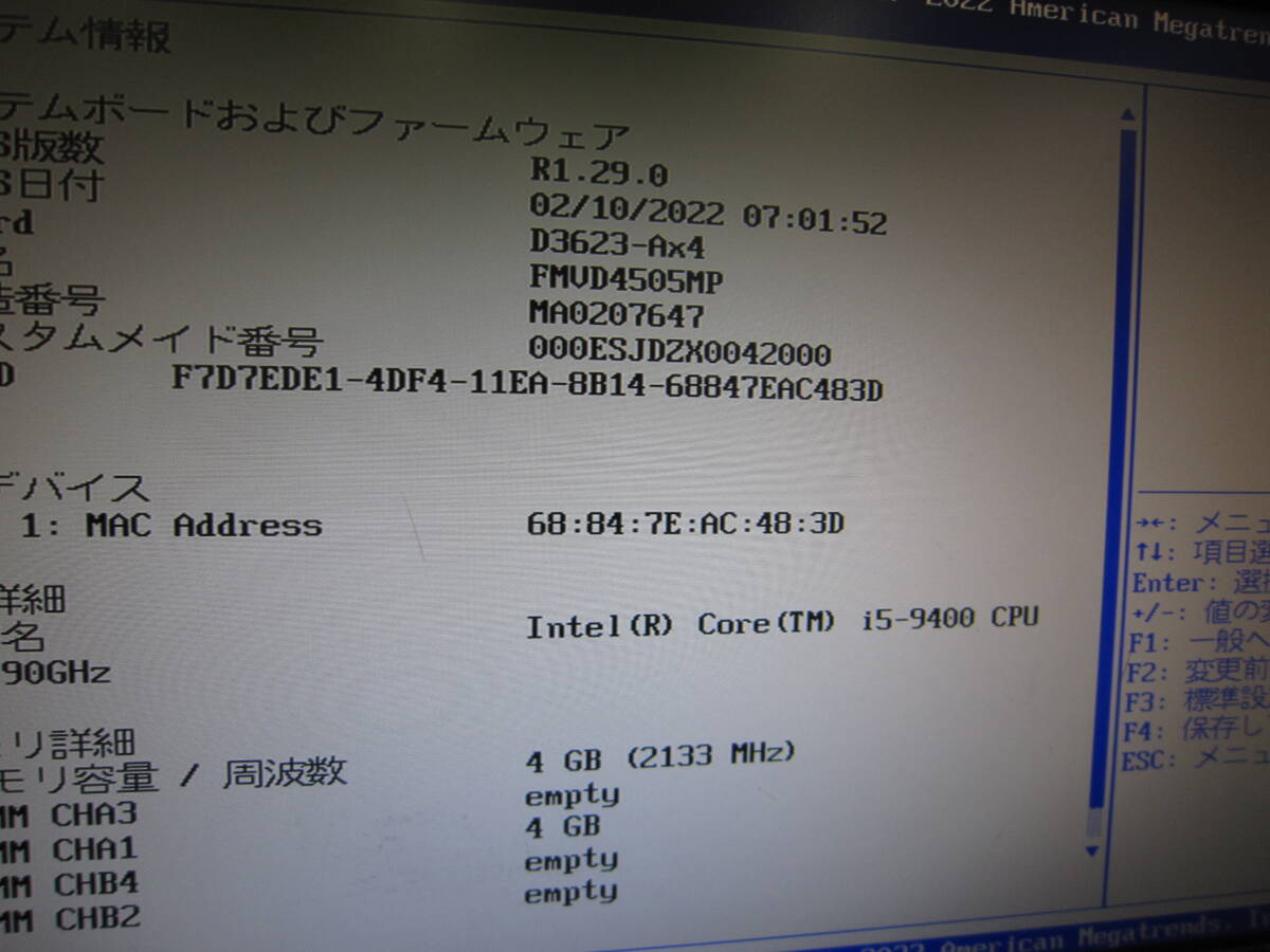 1166*FUJITSU ESPRIMO D588/CX Core i5-9400 HDD/ нет память /4GB BIOS проверка 