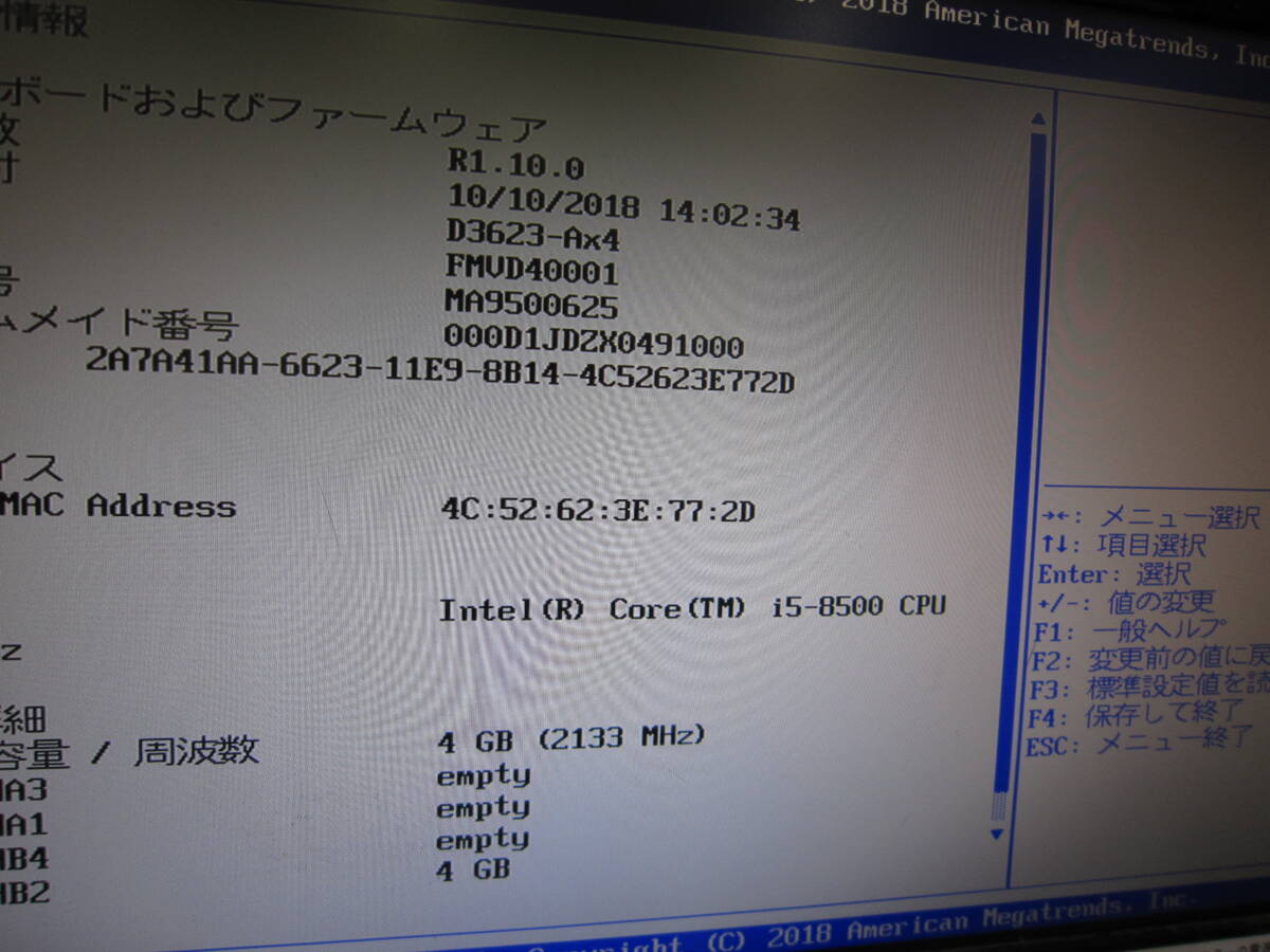 1187★FUJITSU ESPRIMO D588/V Core i5-8500 HDD/無 メモリ/4GB BIOS確認の画像2