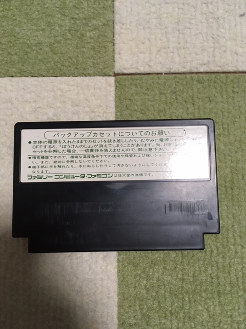 即決！！　　ドラゴンクエストⅢ　　　　　　何本・何冊落札でも送料185円！！_画像2