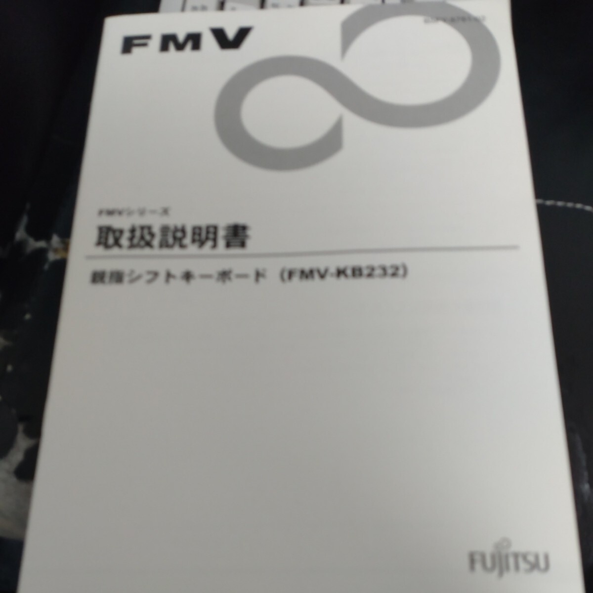 富士通 親指シフトキーボード FMV-KB232の画像8