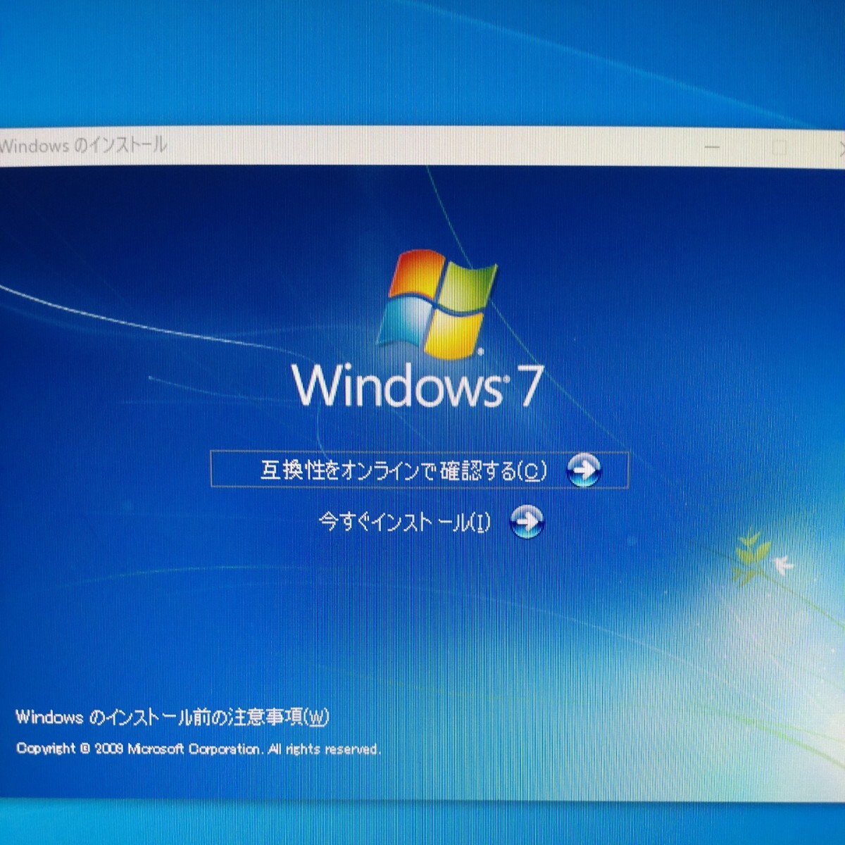 Windows 7 Ultimate 日本語 通常版の画像7