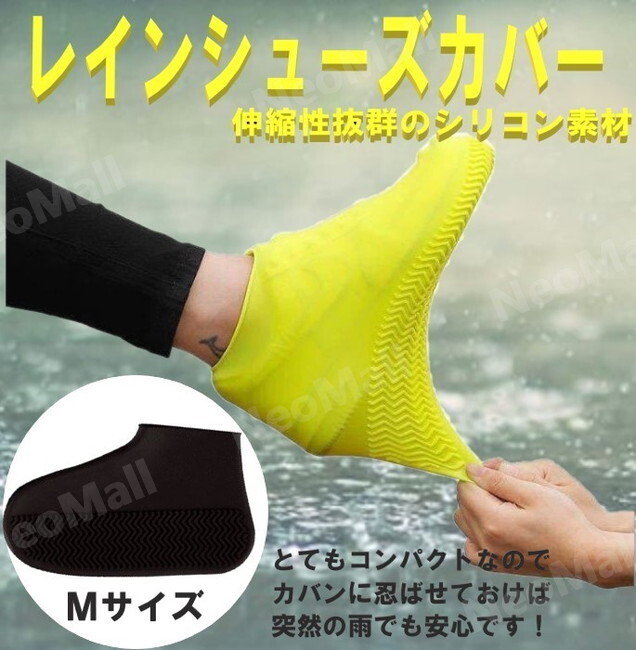 Доставка Komi ☆ Защитите свою обувь от дождя! Женские мужские кремниевые дождевые туфли покрывают черные м велосипедные велосипедные велосипед