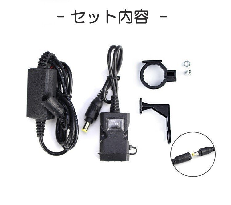 バイク用 USB電源 2ポート 防水 ハンドル ミラー 取り付け スマホ 携帯 充電 給電 バッテリー リレー 接続_画像3