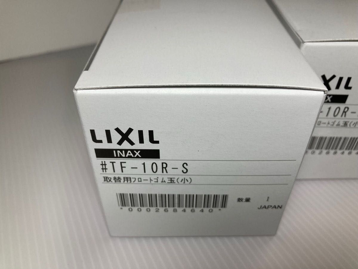 LIXIL 取替用フロートゴム玉 （小）　＃TF-10R-S　