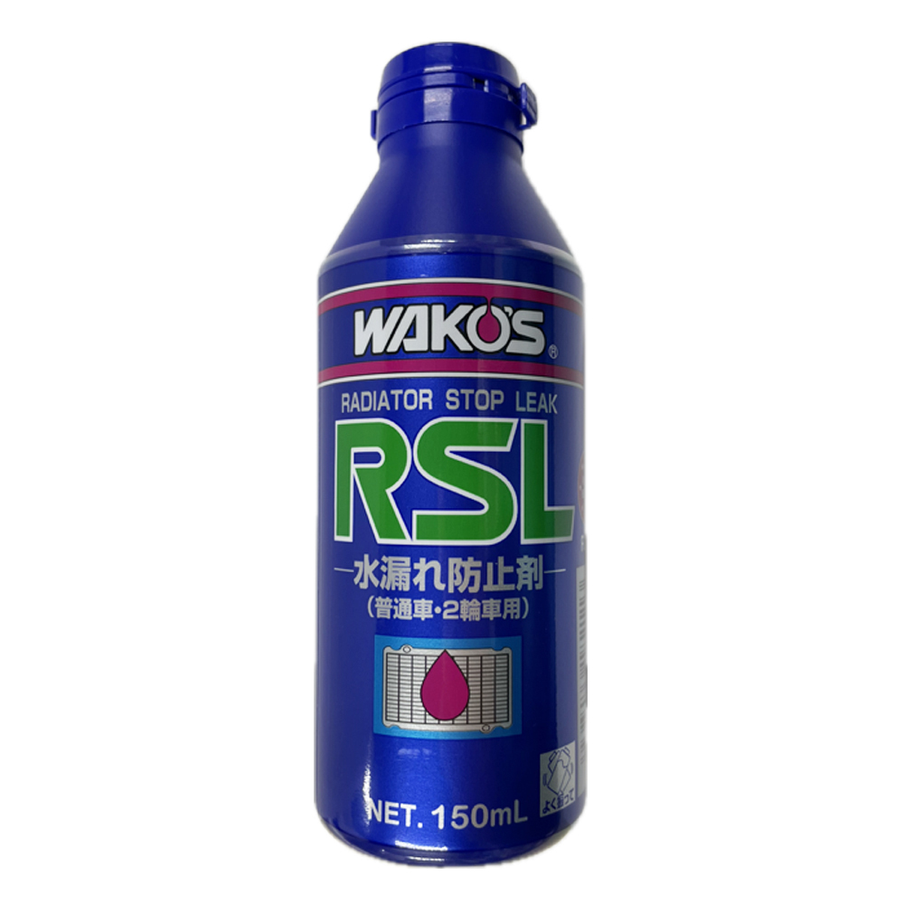 ワコーズ / ラジエーターストップリーク / RSL / 150ml / 水漏れ防止剤 / WAKO'S / R211の画像3