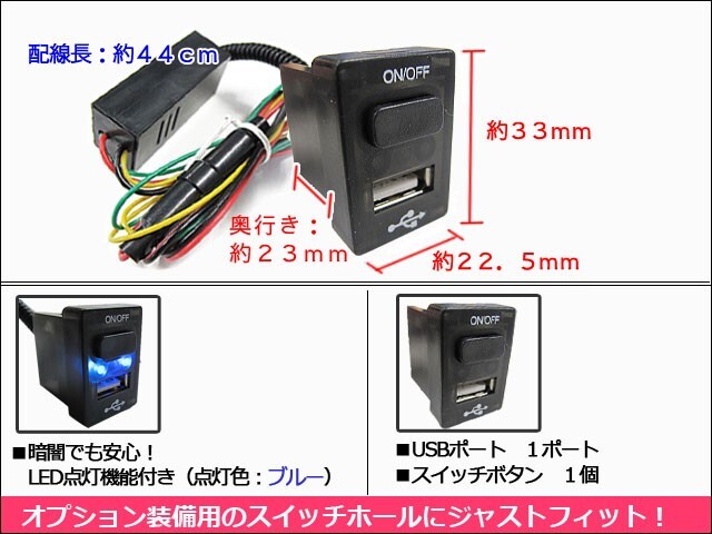 USB充電ポート+ ON/OFFスイッチ / トヨタ スズキ ダイハツ車(Ａタイプ)/LED色：ブルー/33x22.5mm/互換品_画像2