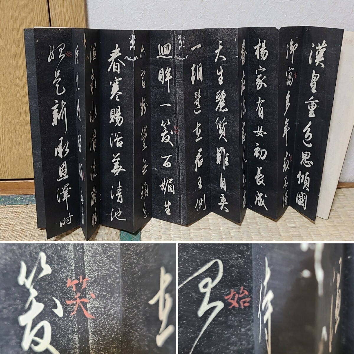 翰香館上石 １帖 希少 拓本 古書 書道 碑文 法帖 漢文 漢籍 中国 ？ 和本 会津 會津 五峯 小林義文 尊○親王 真跡の画像3