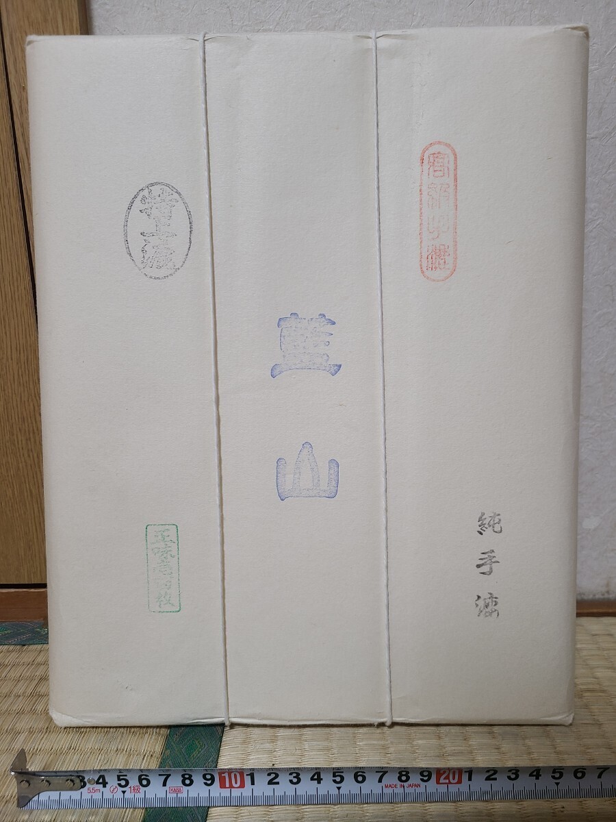 画仙紙　？ 書道具 和紙 『　藍山　』 一袋 100枚　700枚 10キロ以上 手漉 純手漉 特上 高級 未使用 未開封 書道 半紙 ？ 壱百枚　薄口_画像2