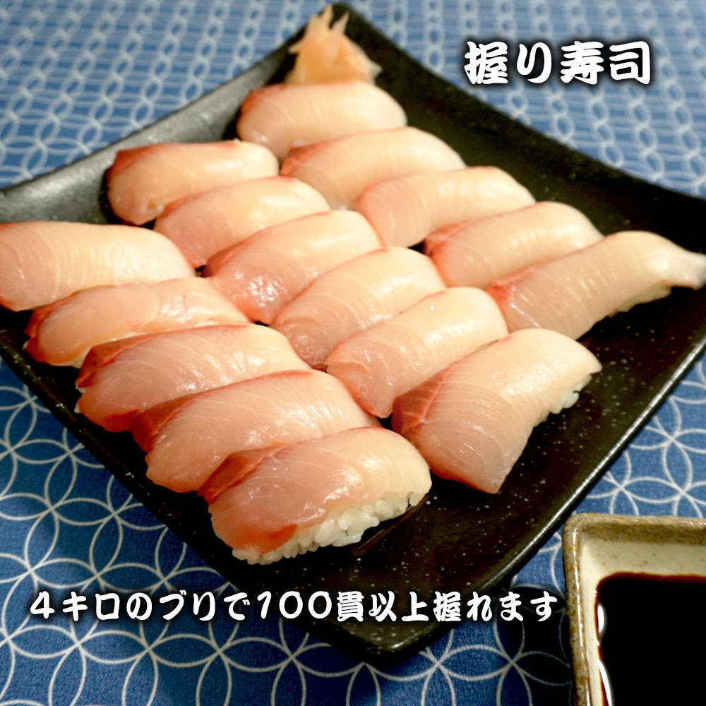 [ prompt decision ].....* yellowtail [..][. tighten ] 1 pcs 4kg rom and rear (before and after) [ refrigeration ] year-end gift gift . sashimi ...walasa hearts bus is inset inadayazwa kana 