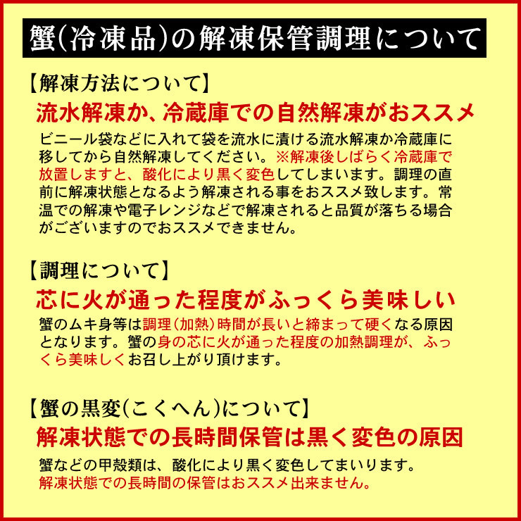 【1円～】紅ずわい蟹むき身(生)400g【お刺身用】北海道青森産・国内加工【冷凍】ベニズワイガニズワイ蟹お刺身かにカニ蟹本ガニの画像6