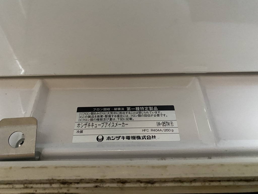 HOSHIZAKI IM-95TM ホシザキ キューブアイスメーカー 製氷機 中古_画像5