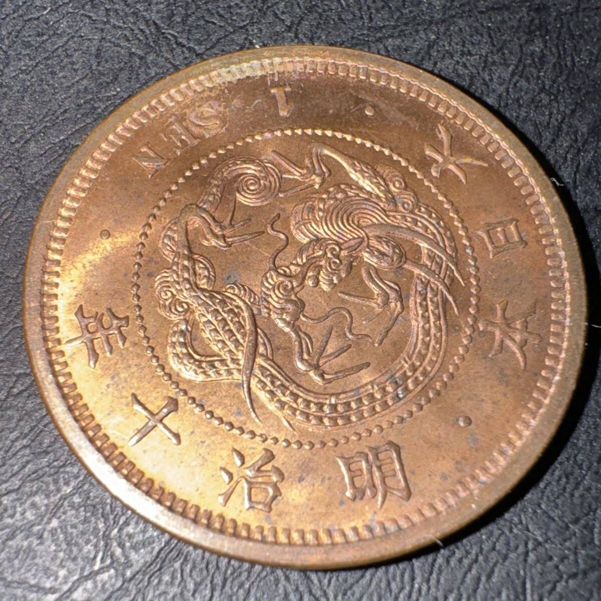 dragon 1 sen copper coin Meiji 10 year unused old coin 
