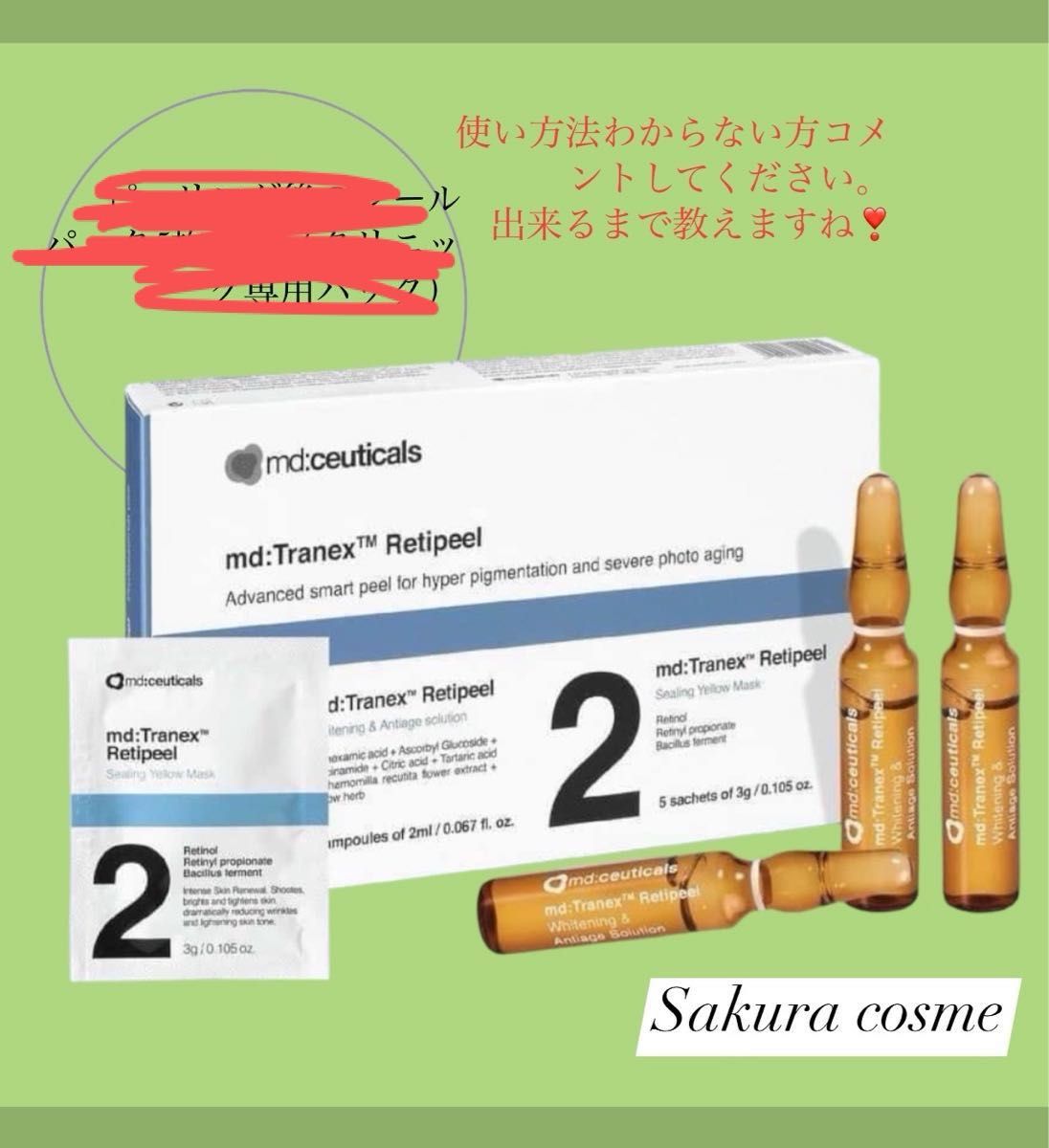 トラネックスレチピール1箱(5セット)|Yahoo!フリマ(旧PayPay トラネックスレチピール1箱(5セット)|Yahoo!フリマ(旧PayPay