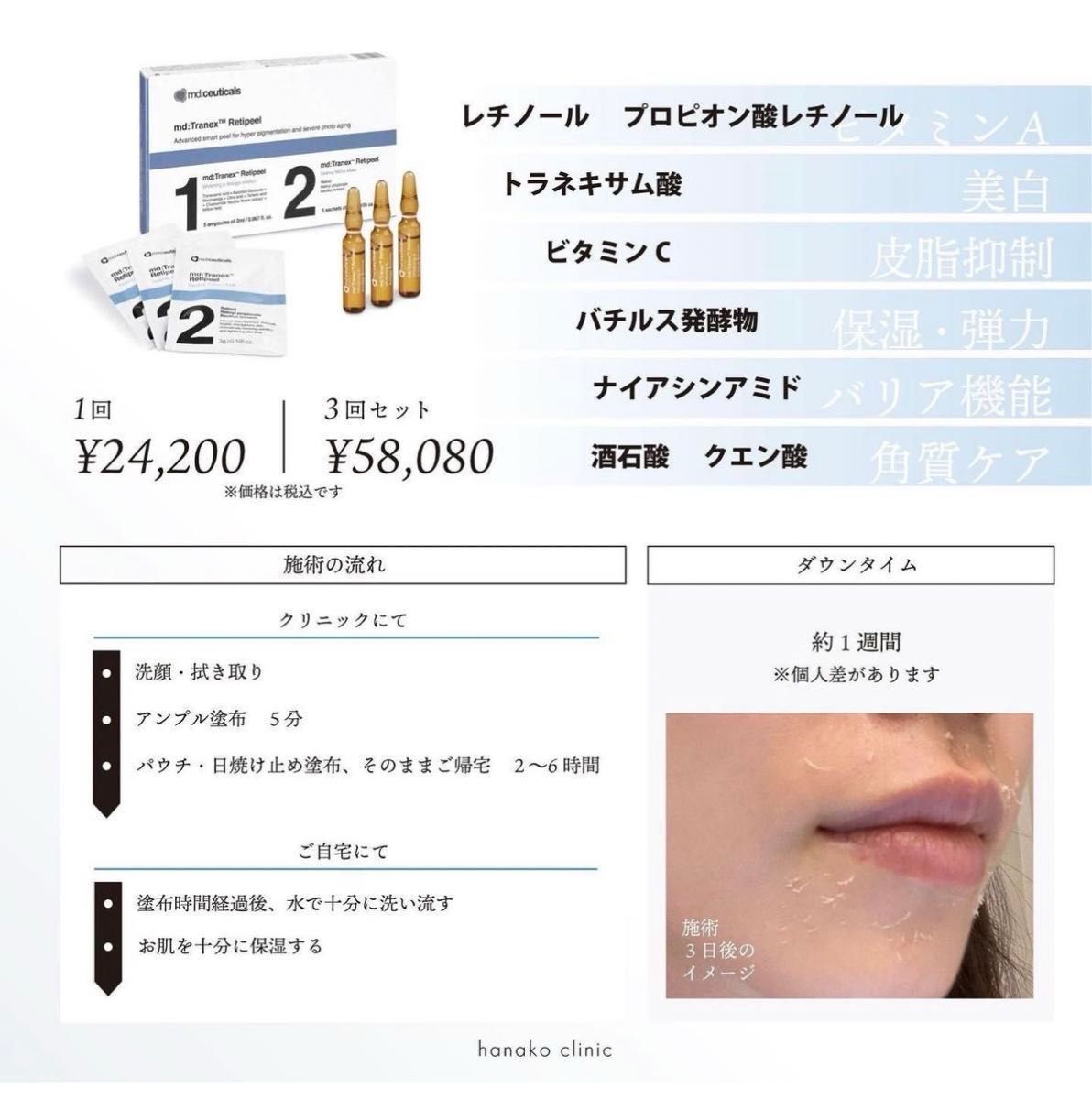 トラネックスレチピール1箱(5セット)|Yahoo!フリマ(旧PayPay トラネックスレチピール1箱(5セット)|Yahoo!フリマ(旧PayPay