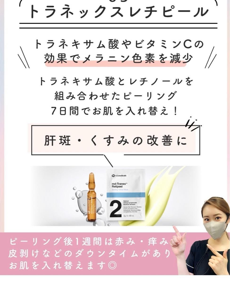 トラネックスレチピール1箱(5セット)|Yahoo!フリマ(旧PayPay トラネックスレチピール1箱(5セット)|Yahoo!フリマ(旧PayPay