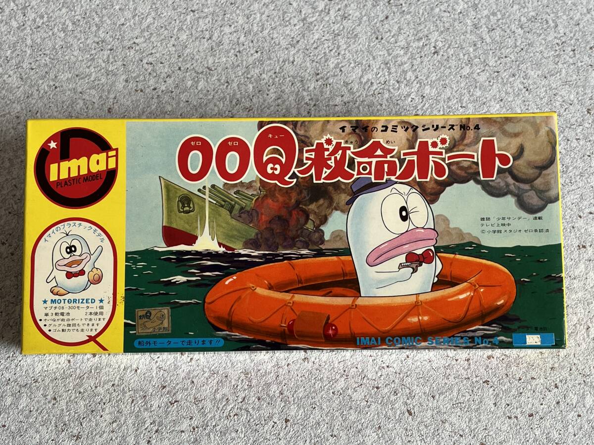 Yahoo!オークション - 1960年代 旧イマイ製 今井科学 オバQ Yahoo!オークション - 1960年代 旧イマイ製 今井科学 オバQ