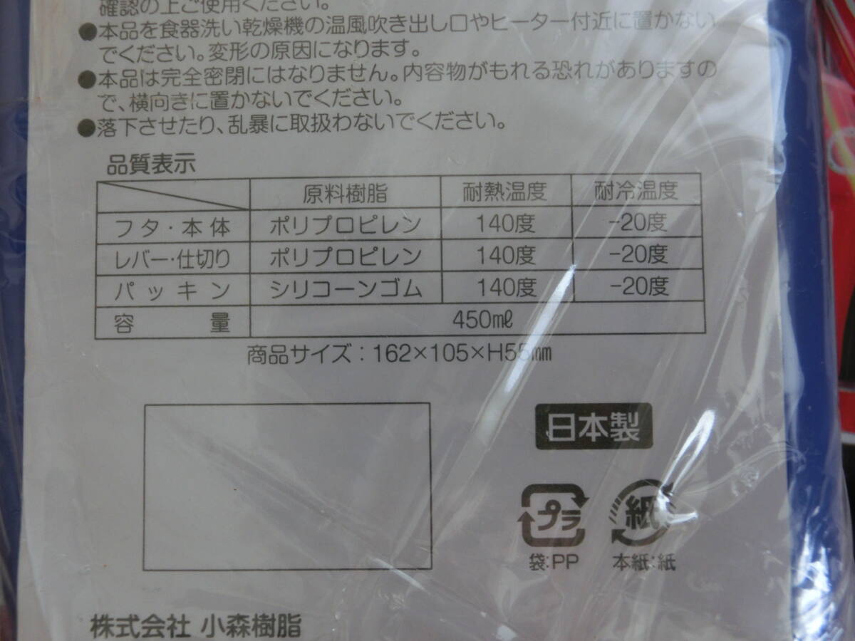 ♪新品未開封♪ 弁当箱 仮面ライダー ドライブ&鎧武 MOVIE大戦フルスロットル 450ml レンジ食洗機対応 保育園幼稚園小学校 遠足 送料300円の画像8