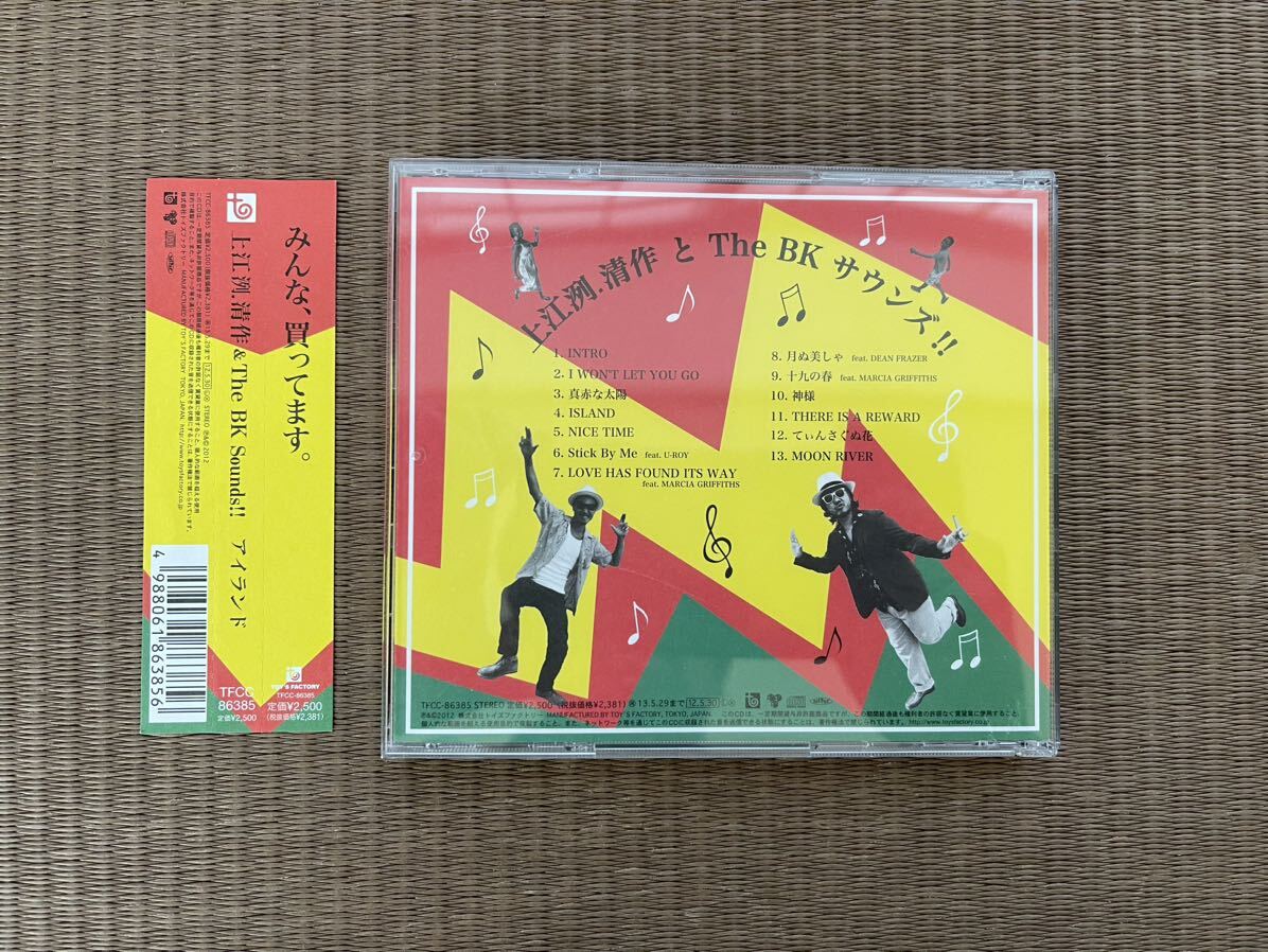 上江洌．清作とThe BK サウンズ　アイランド　中古CD　帯付き　SKA　スカ　モンパチ　