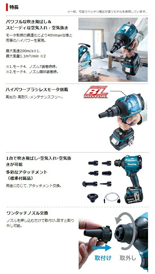 在庫 マキタ 充電式エアダスタ AS180DZ+バッテリBL1860B+充電器DC18SD付 18V対応 makita オリジナルセット品_画像2