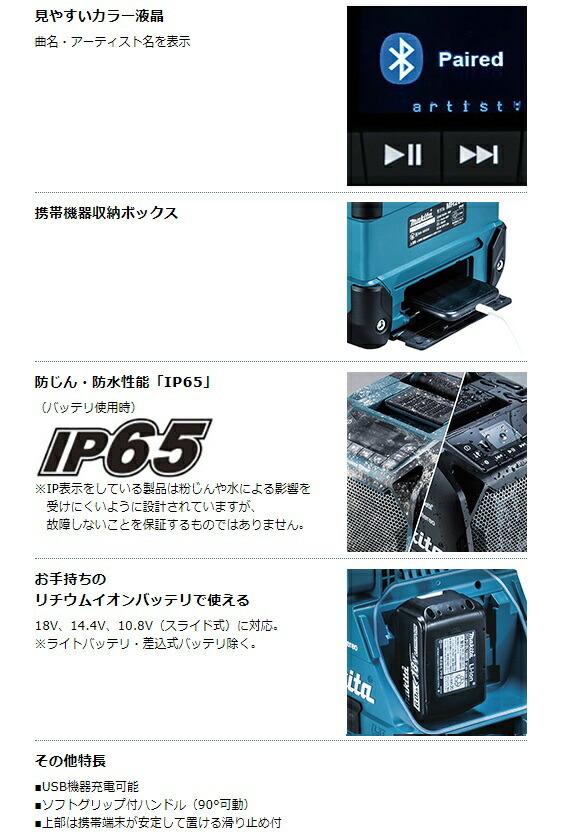 マキタ 充電式スピーカ MR203B(黒)+バッテリBL1860B+充電器DC18SD付 AC100V/10.8V/14.4V/18V対応 makita オリジナルセット品_画像3