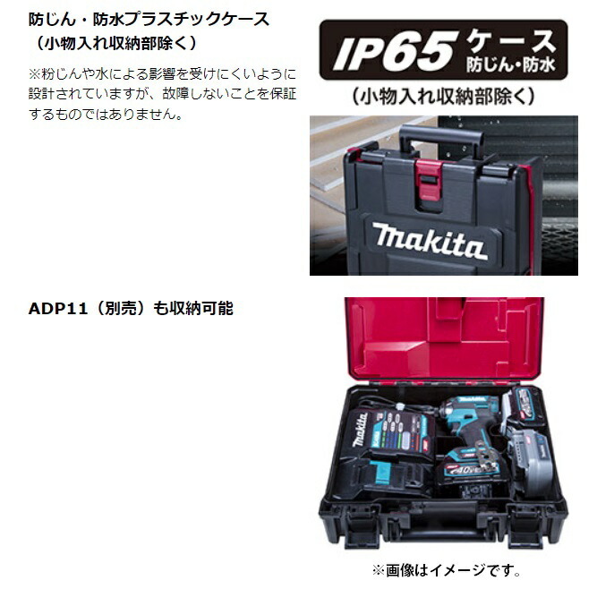 在庫 マキタ 充電式インパクトドライバ専用ケース 821883-3 TD002G専用 ケースのみ makita セット品バラシの画像2