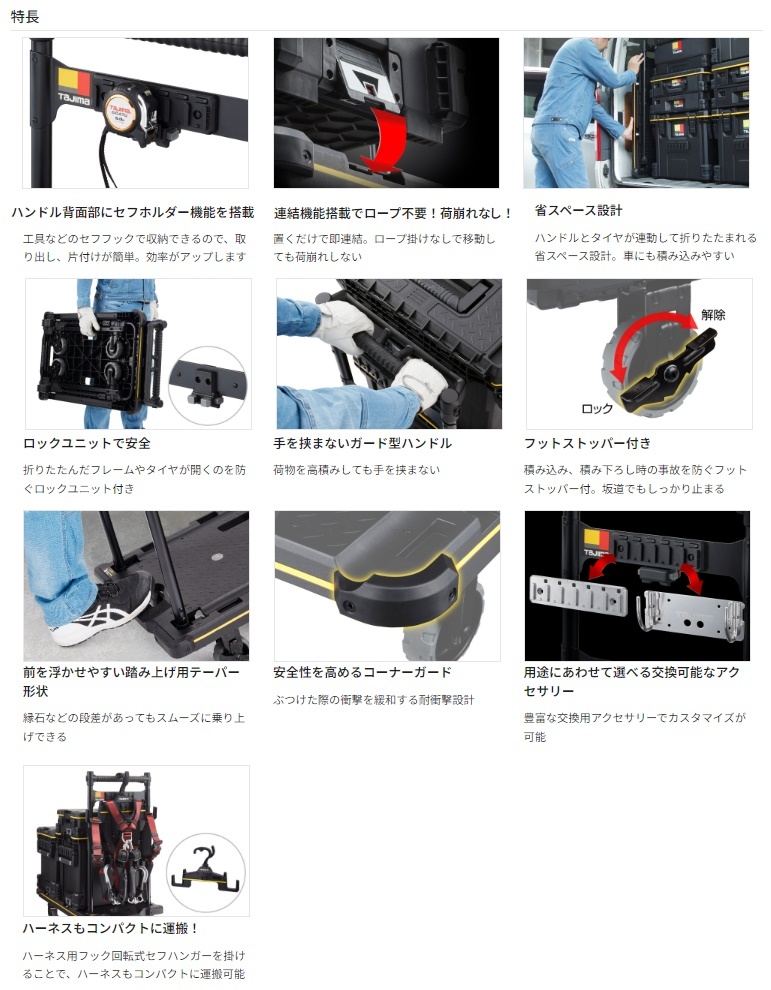 タジマ セフ台車折りたたみ式 CT-DHTOR ハンドル背面部にセフホルダー機能搭載 TJMデザイン 268372 。の画像7