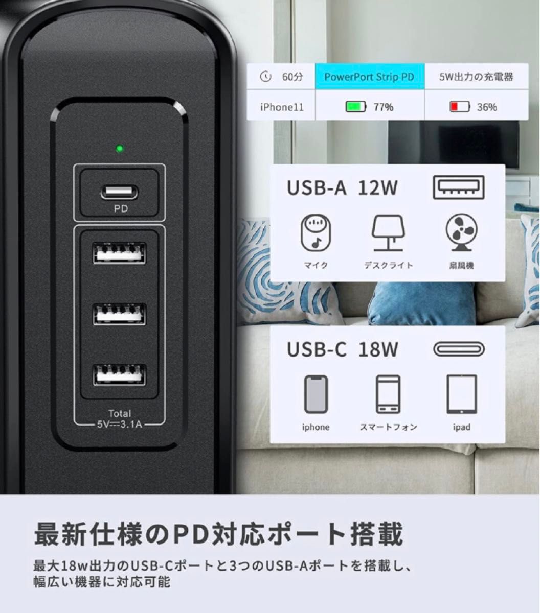 電源タップ　タワー型　usb コンセント 延長コード 5m