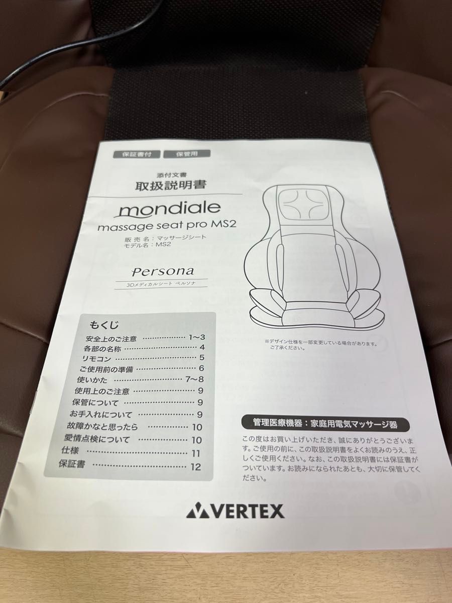 ほぼ未使用】3Dメディカルシート ペルソナ MS2 ディノス|Yahoo ほぼ未使用】3Dメディカルシート ペルソナ MS2 ディノス|Yahoo