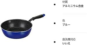 和平フレイズ 深型フライパン 26cm ブルー IH・ガス対応 鍋のように扱える 焼く 茹でる 煮る 揚げる メガフッカNEO R_画像6