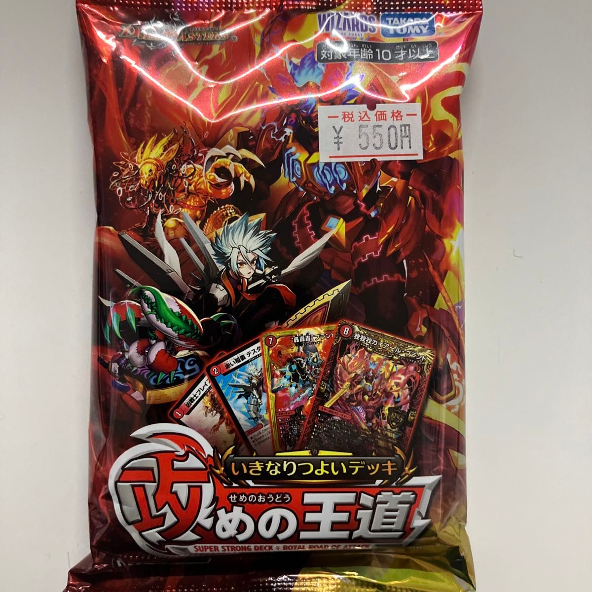 デュエルマスターズ TCG DM24-SD1 いきなりつよいデッキ 攻めの デュエルマスターズ TCG DM24-SD1 いきなりつよいデッキ 攻めの