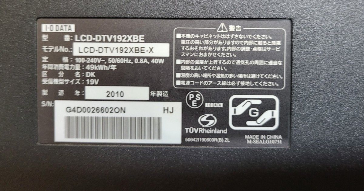 I-O DATA  TVモニタ LCD-DTV192XBE 地デジチューナー搭載