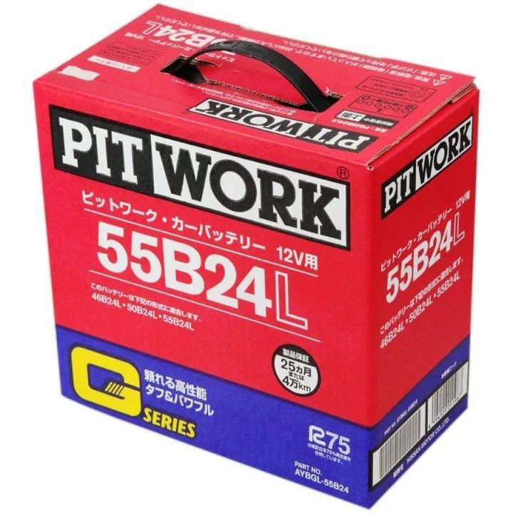 新品国産 ピットワーク 55B24L バッテリー 送料無料 PITWORK の画像1