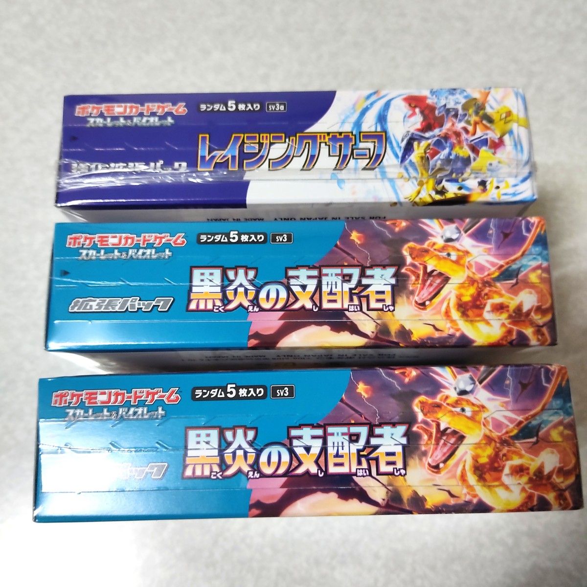 【シュリンク付き新品　3BOXセット】ポケモンカードゲーム  黒炎の支配者 2BOX　レイジングサーフ 1BOX 拡張パック