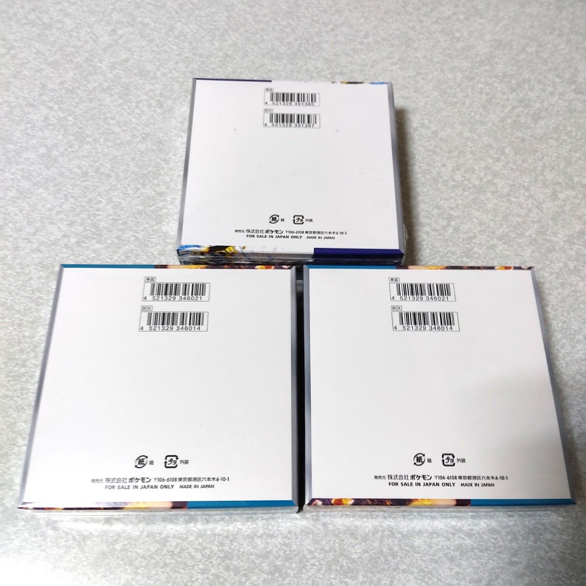 シュリンク付き新品 3BOXセット】ポケモンカードゲーム 黒炎の シュリンク付き新品 3BOXセット】ポケモンカードゲーム 黒炎の