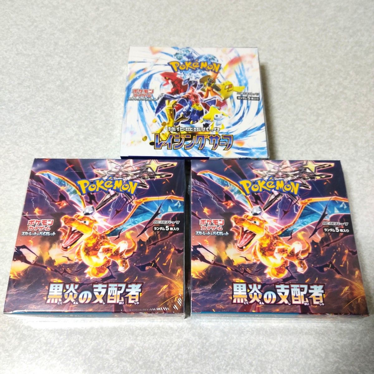 【シュリンク付き新品　3BOXセット】ポケモンカードゲーム  黒炎の支配者 2BOX　レイジングサーフ 1BOX 拡張パック