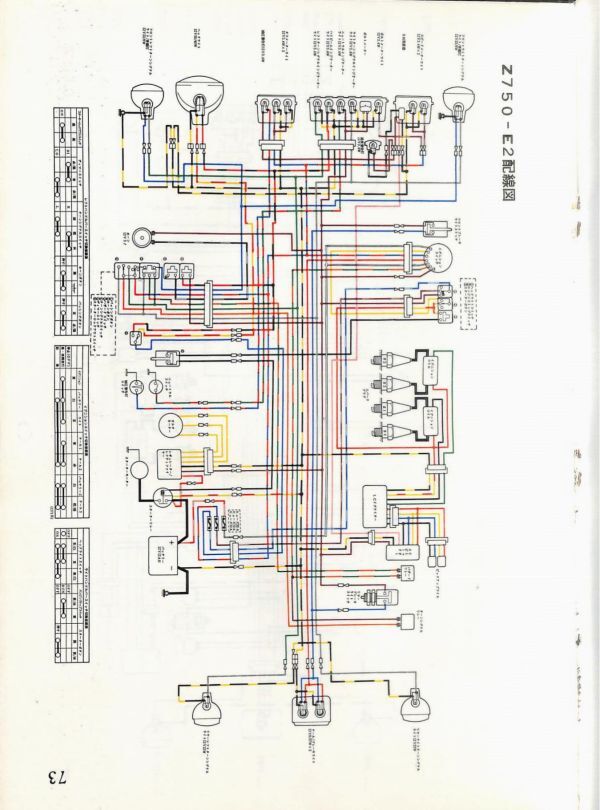 #1525/Z750FX-Ⅱ.Z750LTD/カワサキ.サービスマニュアル/配線図/1980年/KZ750E.KZ750H/送料無料おてがる配送./追跡可能/匿名配送/正規品の画像7