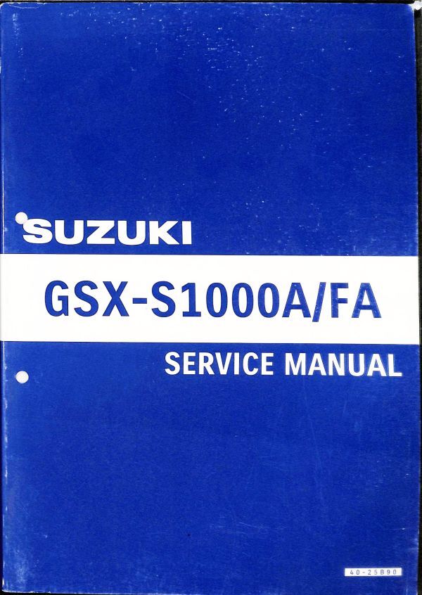 #1603/GSX-S1000/スズキ.サービスマニュアル/配線図付/2015年/EBL-GT79A/レターパック配送/追跡可能/正規品の画像1