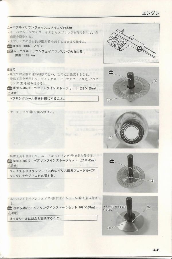 #1596/SKY WAVE400/スズキ.サービスマニュアル配線図付/2002年/CK43A/送料無料/おてがる配送./追跡可能/匿名配送/正規品の画像4