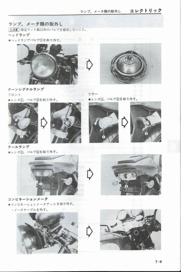 #1568/Goose350.SG350N/スズキ.サービスマニュア/配線図付/1991年/NK42A/送料無料おてがる配送./追跡可能/匿名配送/正規品_画像6