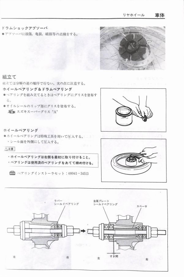 #1554/Volty.ⅠⅡ/スズキ.サービスマニュアル/配線図付/1994年/NJ47A/送料無料おてがる配送./追跡可能/匿名配送/正規品の画像5