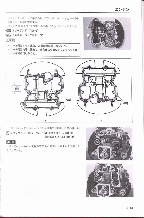 #1579/Intruder Classic.VL400K1/スズキ.サービスマニュアル/配線図付/2001年/BC-VK54A//追跡可能/正規品の画像4