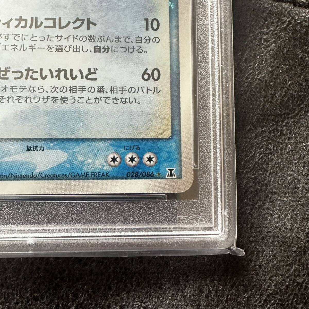 1円スタート！ PSA カイオーガ ☆スター 2005 P.M. JPN. GOLD STAR KYOGRE - HOLO HOLON RSRCH.TWR ポケモンカード 引退