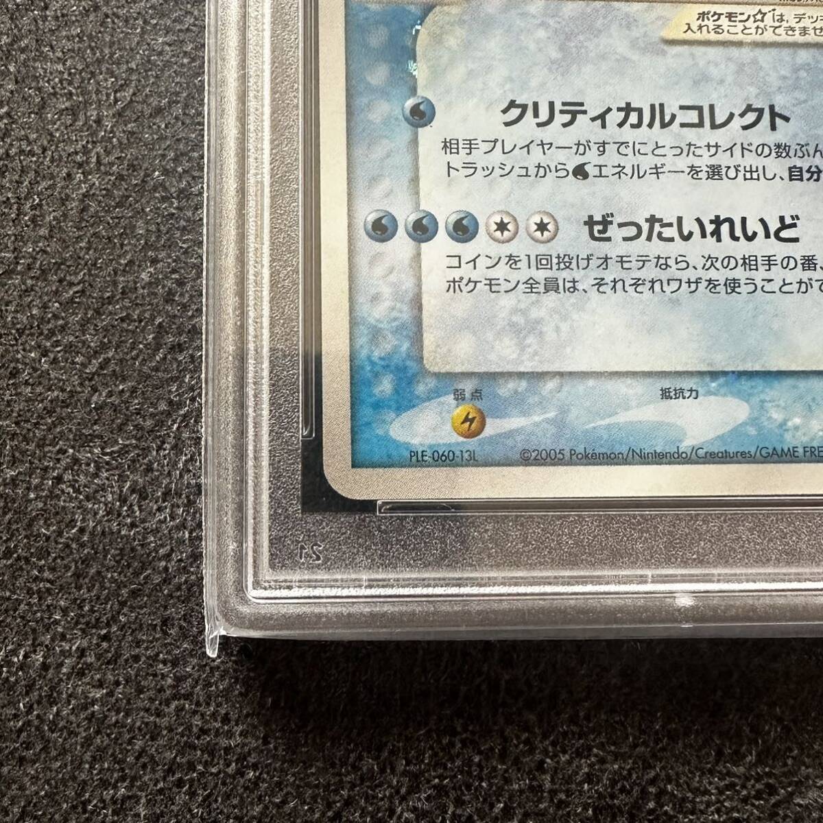 1円スタート！ PSA カイオーガ ☆スター 2005 P.M. JPN. GOLD STAR KYOGRE - HOLO HOLON RSRCH.TWR ポケモンカード 引退の画像3