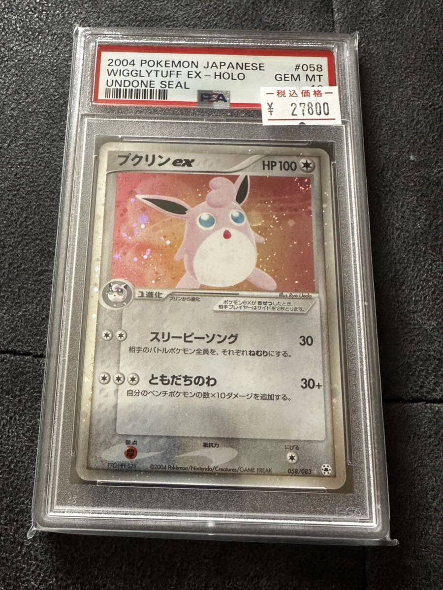 1円スタート ハピナスex PSA10 PSAケース付 売り切り_画像1